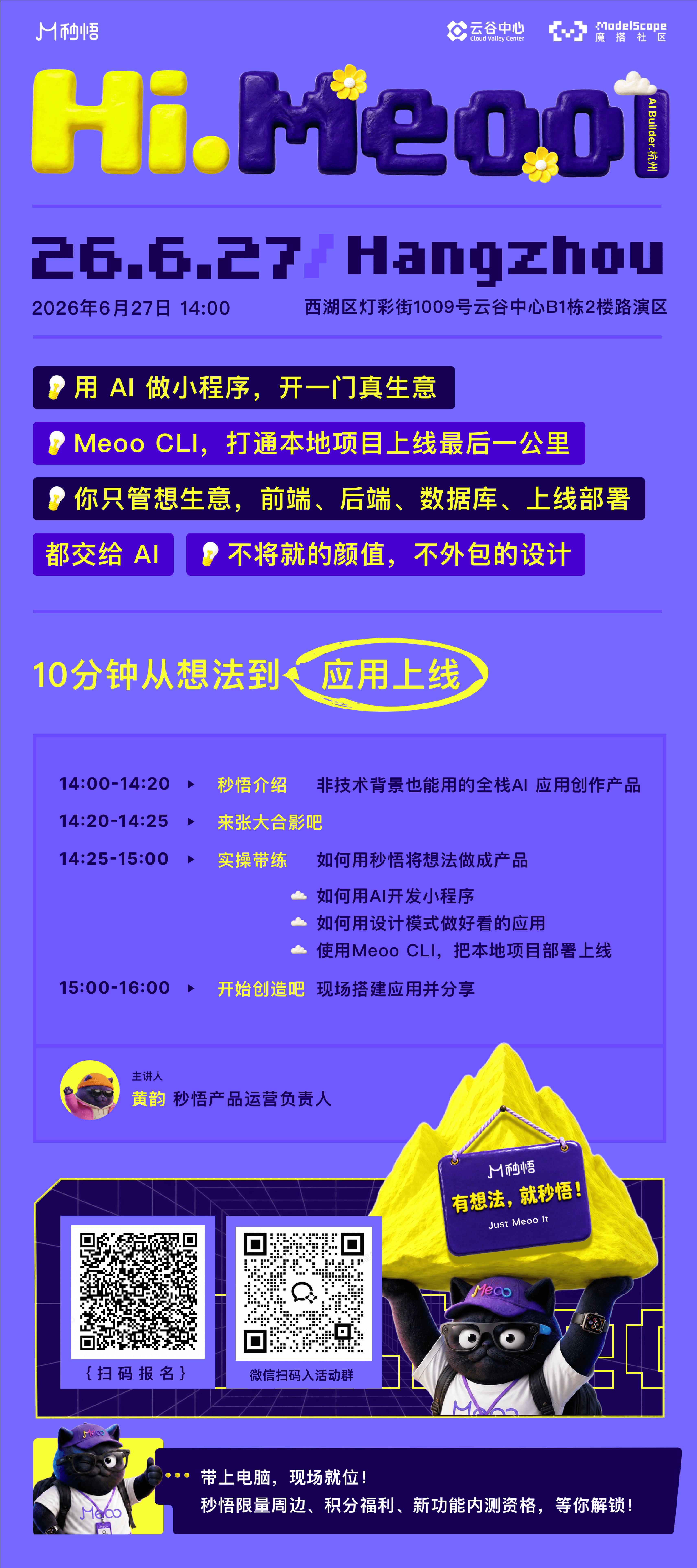 Hi,Meoo！【AI Bulider 杭州】 event artwork